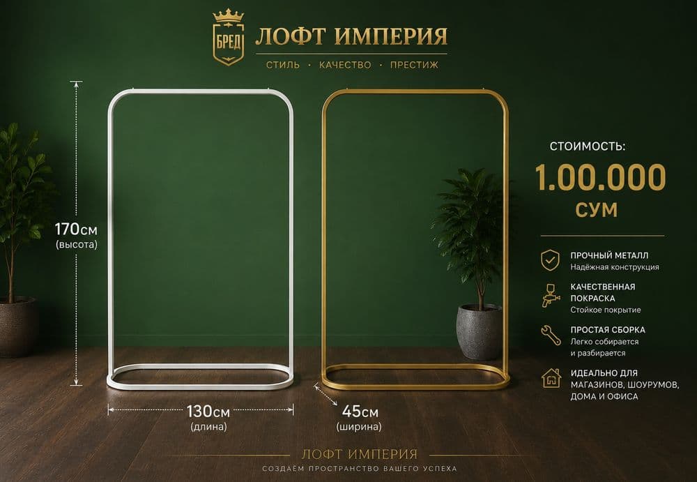 Стеллажи для магазина — 2