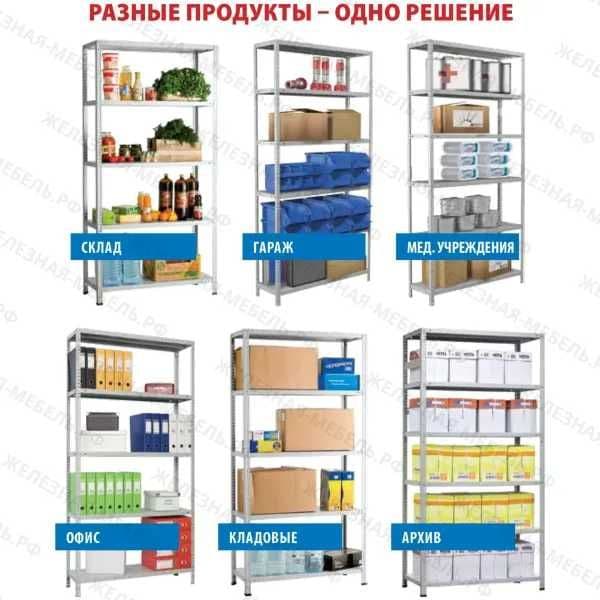 Стеллаж MS STRONG 2000х1200х400 (5 полок) — 6
