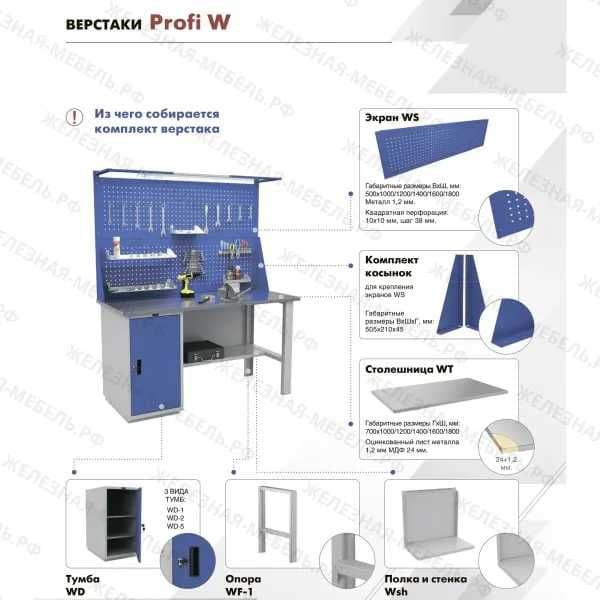 Верстак PROFI W WT140.WD1.F1.010 — 2