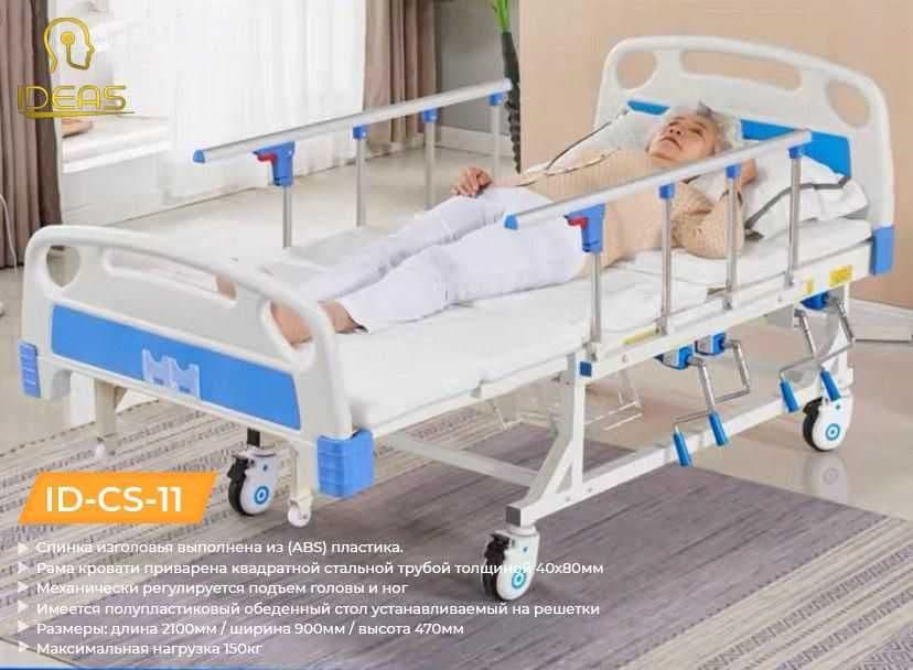 Медицинская кровать Многофункциональная — 3