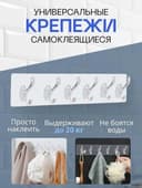 Прозрачные самоклеящиеся крючки 6в1 настенные.sv2