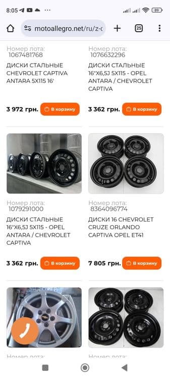 Продаются диски  железные 16 размер chevrolet orlando cruze captiva — 8