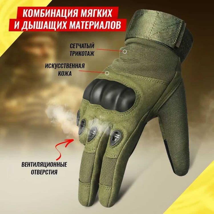 Перчатки мото с защитой костяшек — тактические / спортивные — 3
