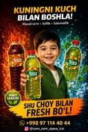 TESCO tea  chopli choy