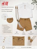 Детский комплект H&M (размер 92) шорты рубашка
