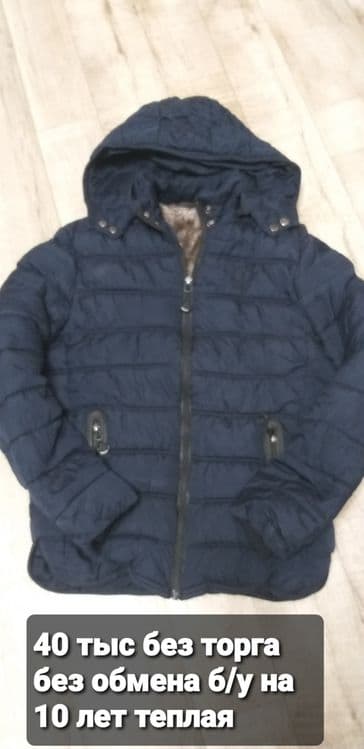 Куртка для подростка б/у — 5