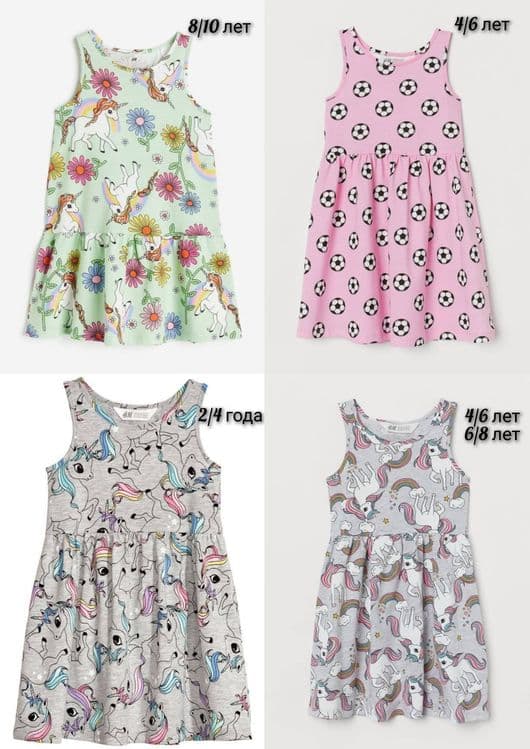 Платья H&M (размеры на фото — 1