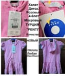 Новый Халат Махровый Турция Розовый на девочку 4-6лет.Фирма "PENTI"