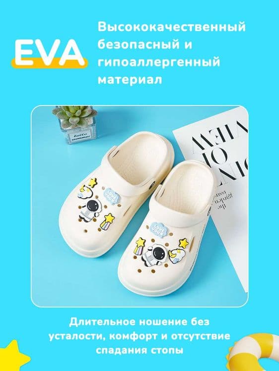 Детские сабо с мульти дизайном и нескользящая подошва, кроксы, тапочки — 4