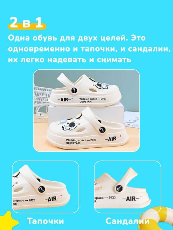 Детские сабо с мульти дизайном и нескользящая подошва, кроксы, тапочки — 5
