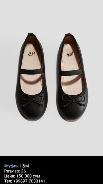 Детские туфли H&M 26 размер — 2