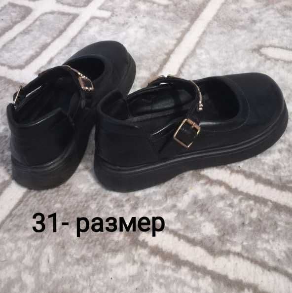 Детская  обувь 31 размер — 2