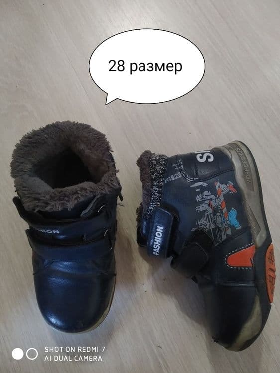 Детские обуви осенне-зимние — 3