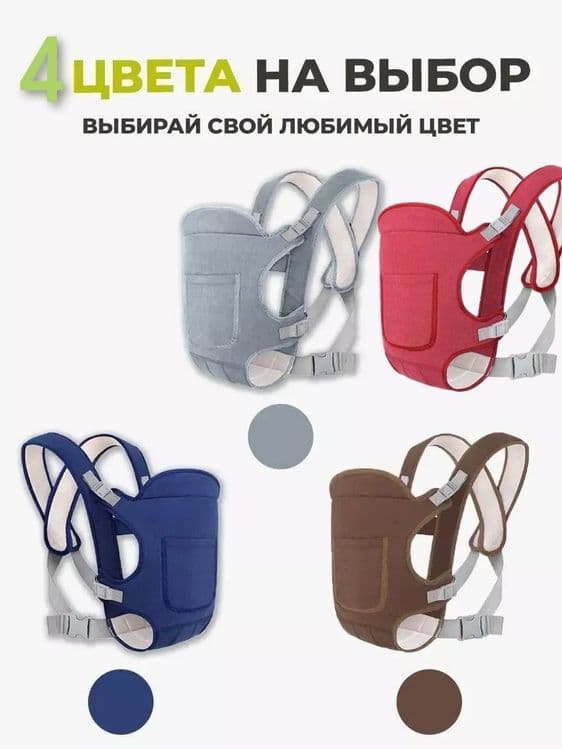 Детская переноска эргорюкзак, кенгуру для малышей — 11