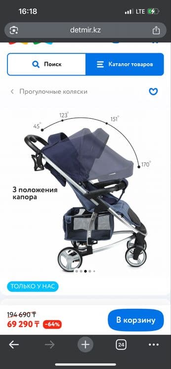 Коляска детская — 2