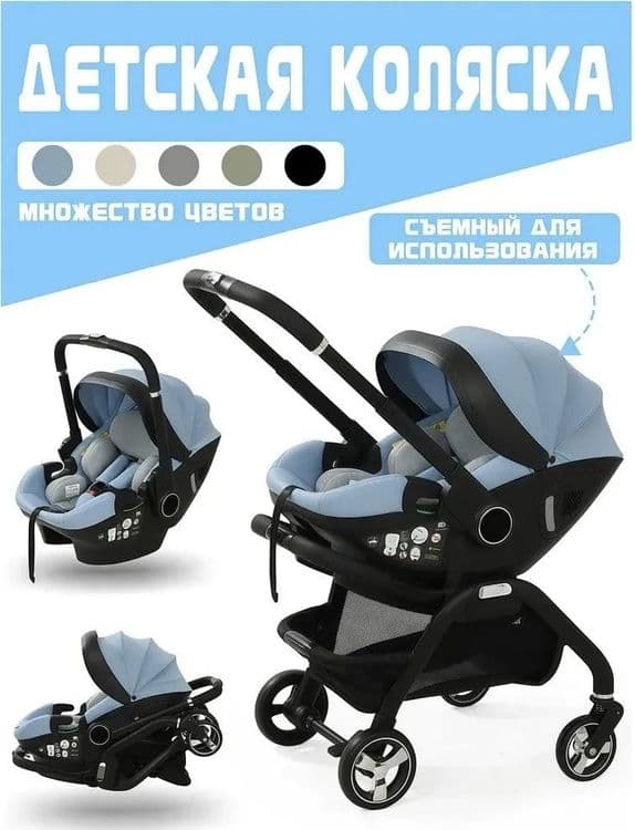 Новинка от LUXMOM! Коляска автолюлька нового поколения! S900 S366 opto — 1