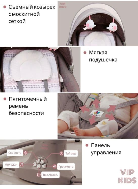 Детская люлька шезлонг — 7