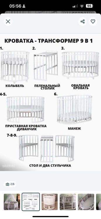 Кровать Трансформер не разу не пользовальсь в комплекте подушки 2 набо — 8