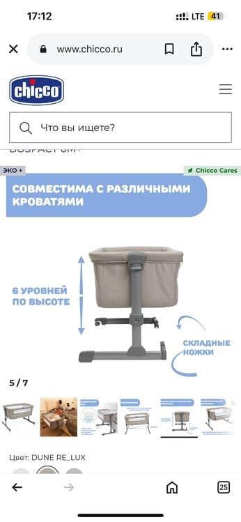 Приставная кроватка для новорожденных — 3