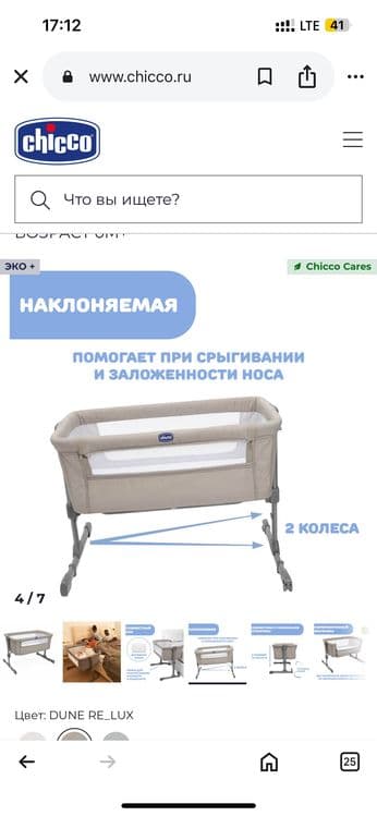 Приставная кроватка для новорожденных — 4