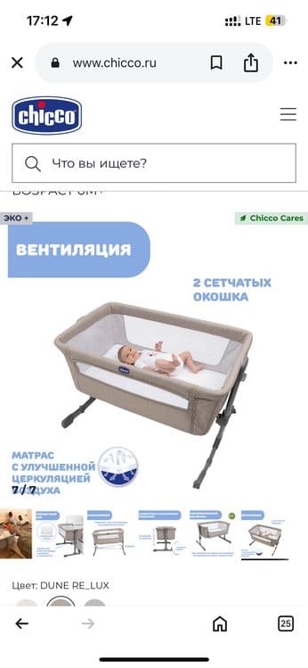 Приставная кроватка для новорожденных — 5