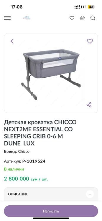 Приставная кроватка для новорожденных — 6