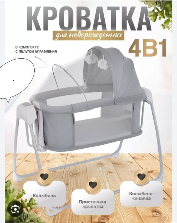 Детская кроватка — 1
