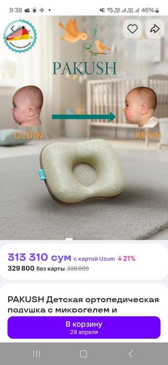 Pakush original orthopedic yostiq — 4