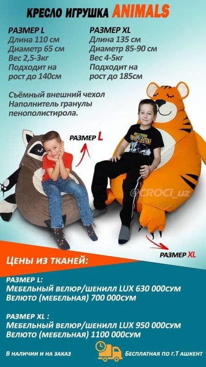 Кресло игрушка, кресло мешок, груша, Бин-бэг, beanbag , детский пуфик — 7