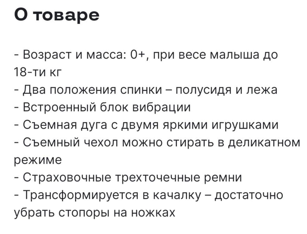 Шезлонг, кресло-качалка — 4