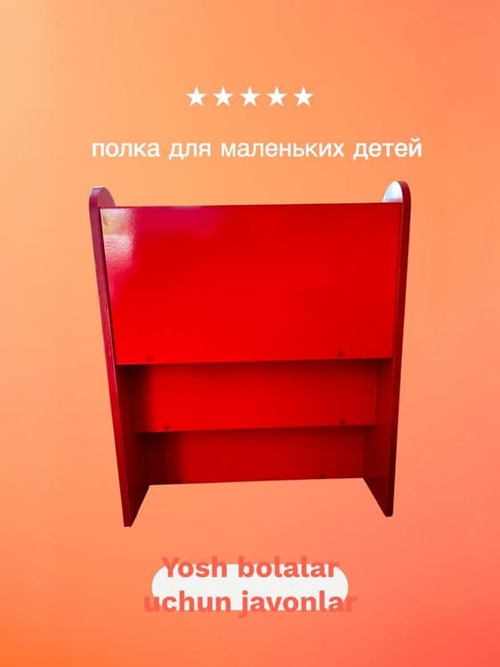Bolalar uchun kitob javoni | Qizil rang | Buyurtma asosida — 4