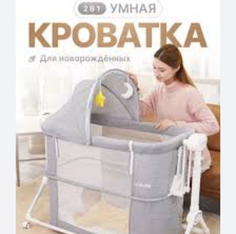 Люлька для малыша — 3
