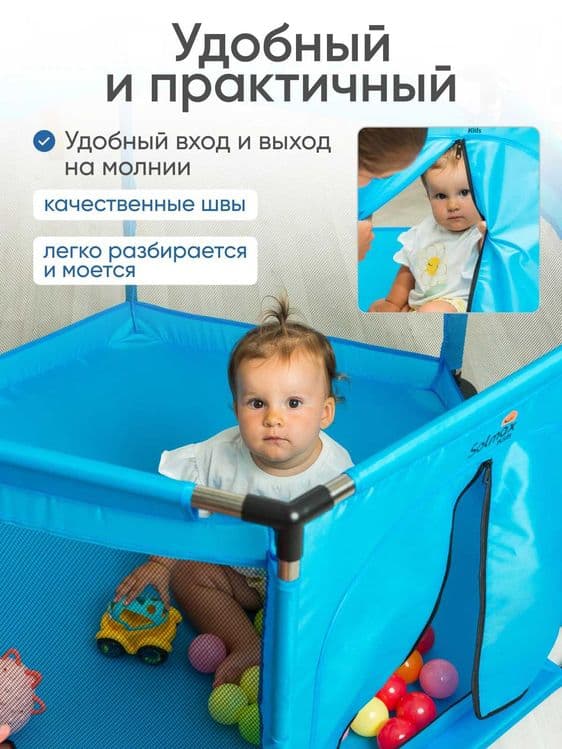 Манеж детский игровой напольный 2 в 1, Сухой бассейн манеж детский — 3