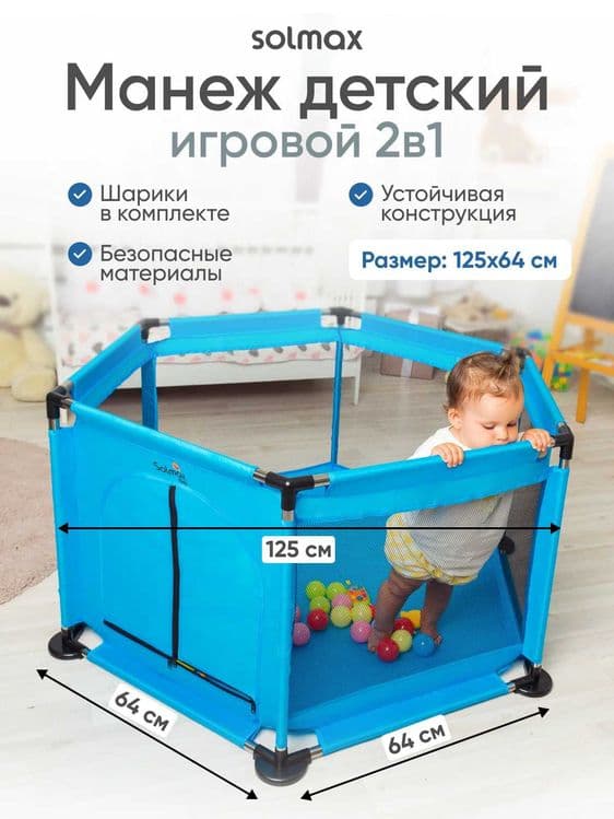 Манеж детский игровой напольный 2 в 1, Сухой бассейн манеж детский — 6