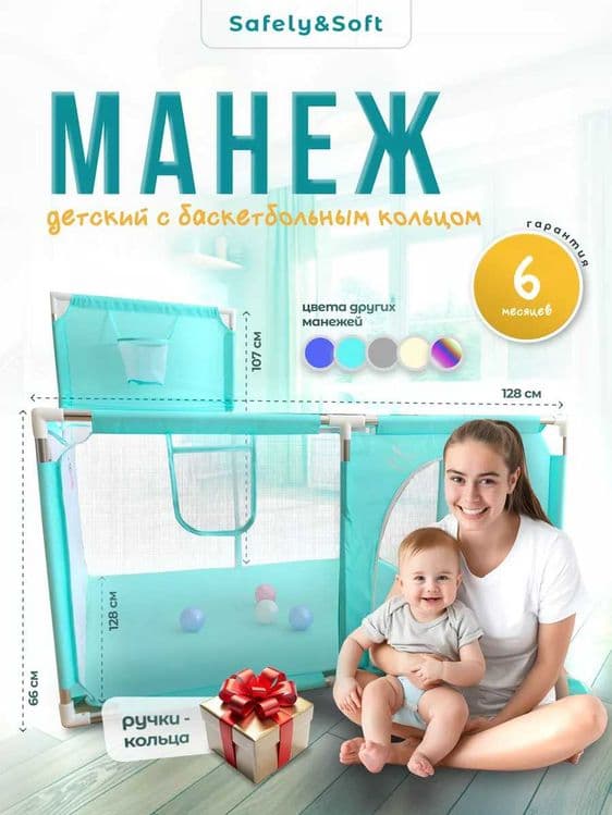 Манеж детский игровой манеж напольный игровой комплекс детский manej — 2