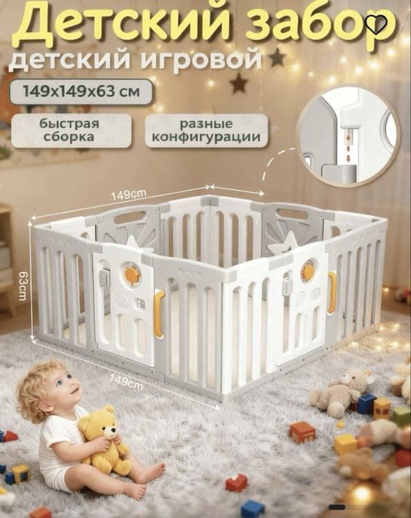 Доставка бесплатная.Детский манеж .! — 1