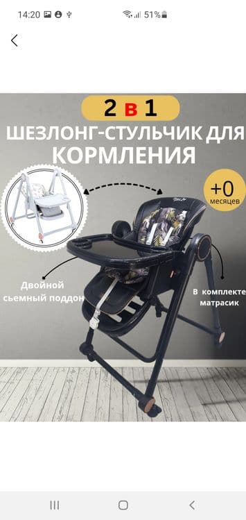 СУПЕР СКИДКА Детский стульчик для кормления — 13
