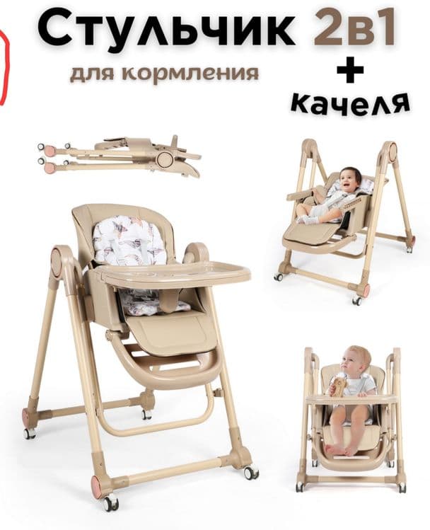 Оптом цена Детский стульчик для кормления — 4