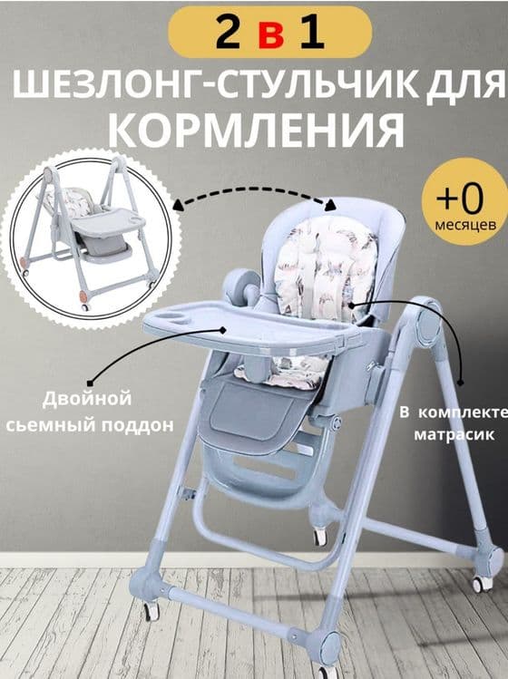 Оптом цена Детский стульчик для кормления — 8