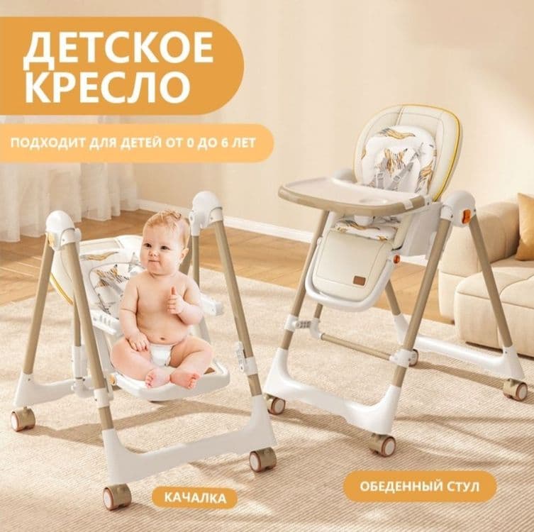 СУПЕР СКИДКА Детский стульчик для кормления — 3