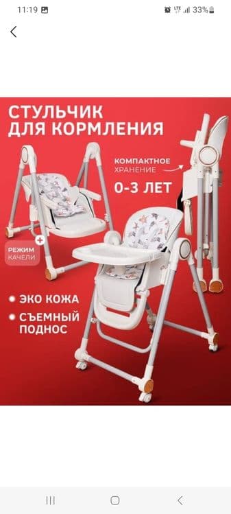 Детский стульчик для кормления Стульчик Bolalar Ovqatlanish Stulchasi — 2