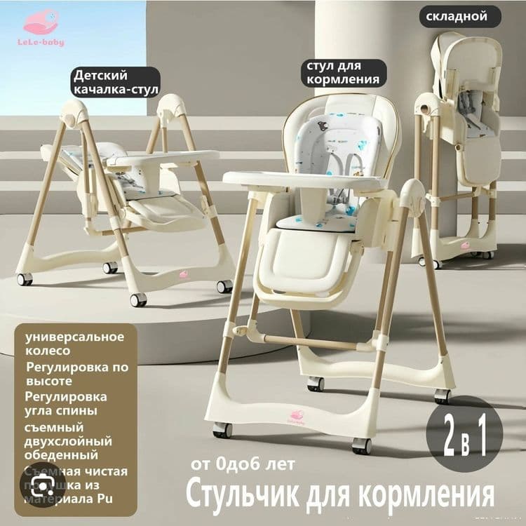 3в1 стульчик для кормления — 7