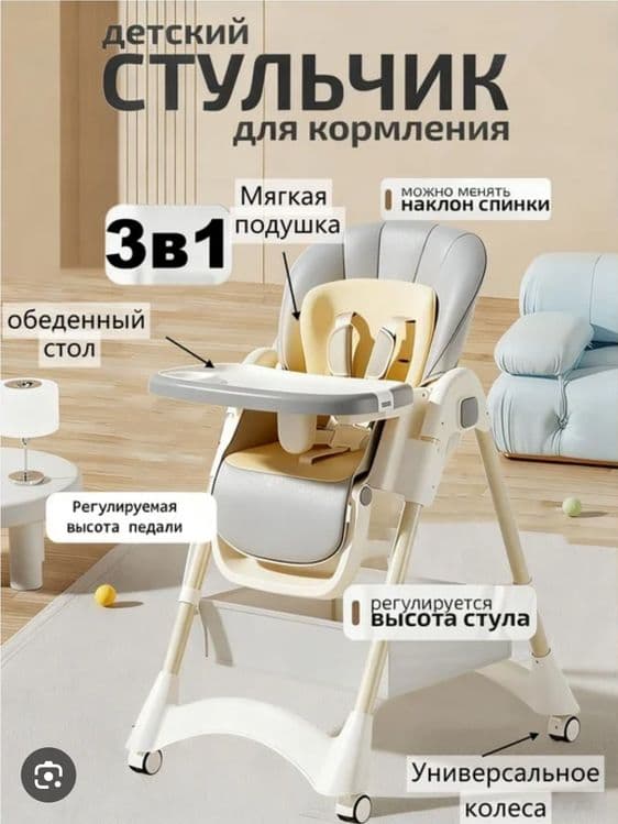 Шезлонг+качелия+стулчик для кормления — 2
