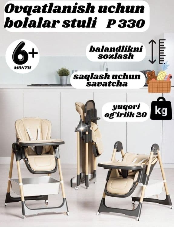 СУПЕР СКИДКА Детский стульчик для кормления — 9
