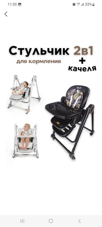 СУПЕР СКИДКА Детский стульчик для кормления — 5