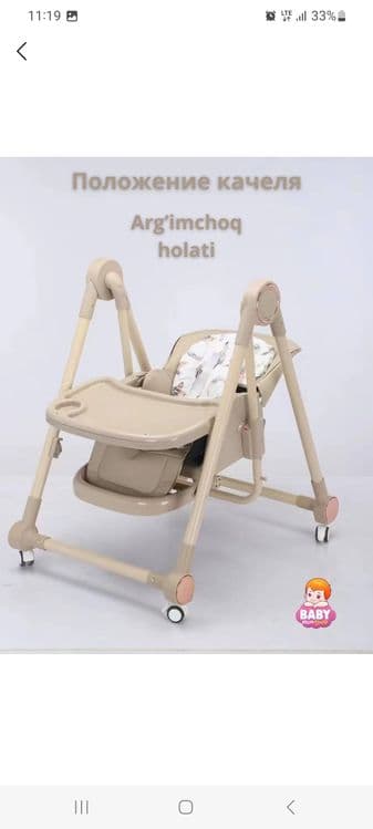 СУПЕР СКИДКА Детский стульчик для кормления — 8