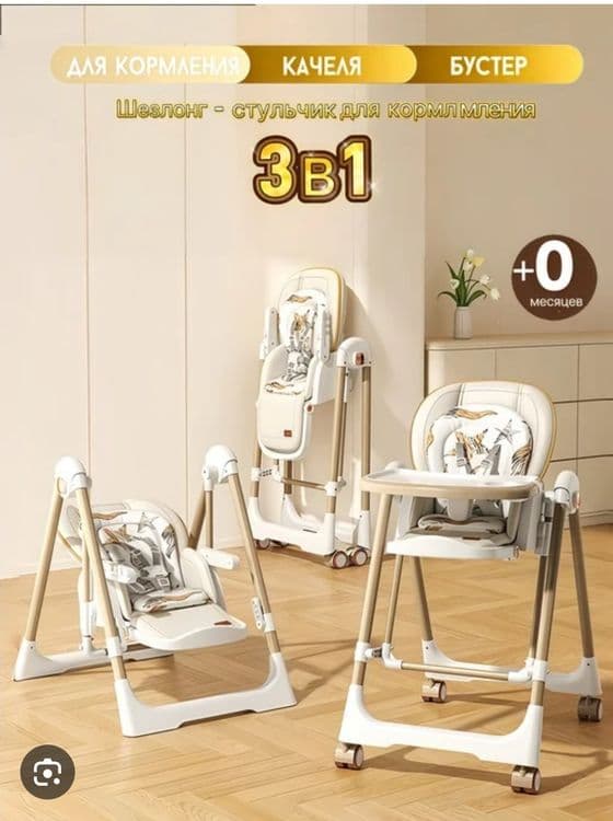 Стульчик + КАЧЛИЯ кормления ребёнка Kidilo bolalar stuli — 5