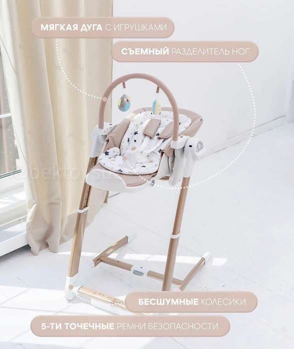 Детский стульчик для кормления 3в1 Maribel SG116 электрокачель шезлонг — 3