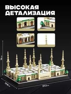Конструктор 3д Мечеть Пророка "Масджид ан-Набави" — 4