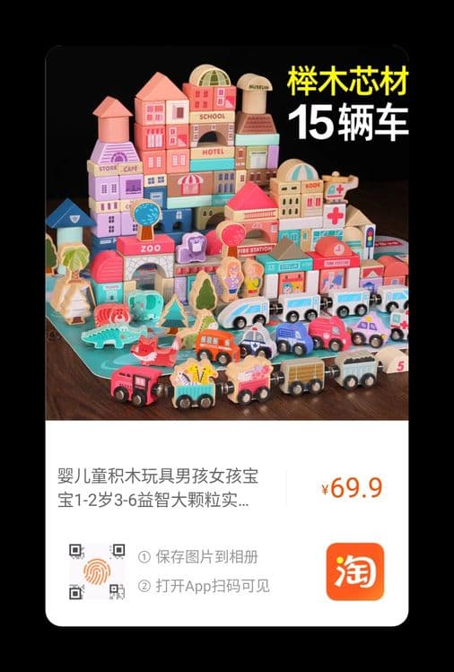 Детский деревянный конструктор 
Magic color sity — 6